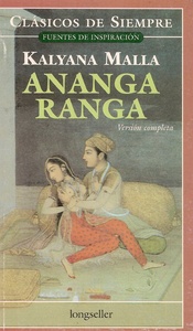 ANANGA RANGA